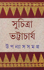 Upanyas Samagra 6 - Retail Maharaj