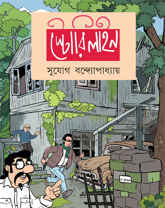 Storyline - Retail Maharaj