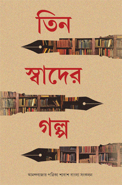 Tin Swader Galpa - Retail Maharaj