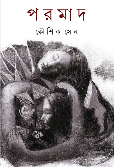 Paramad - Retail Maharaj