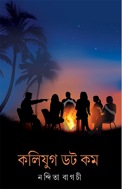 Kolijug Dot Com - Retail Maharaj