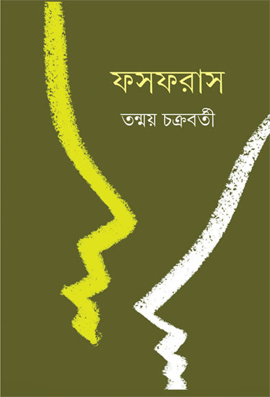 Fosforus - Retail Maharaj