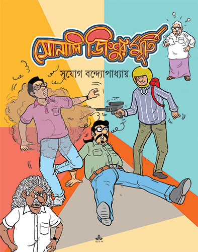 Sonali Jishur Murti - Retail Maharaj