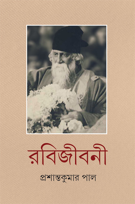 Rabijibani 10 - Retail Maharaj