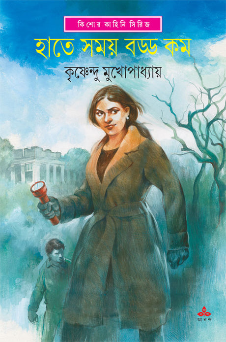 Hate Samay Badda Kam - Retail Maharaj