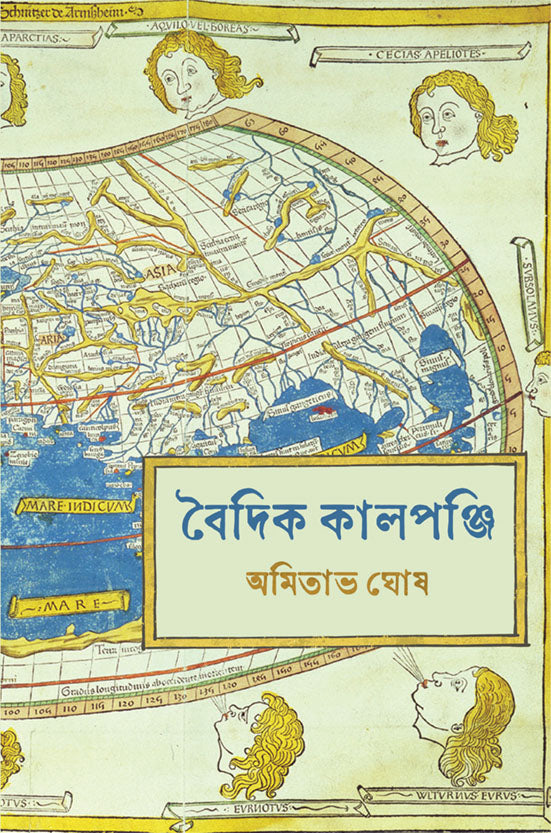 Baidik Kalpanji - Retail Maharaj