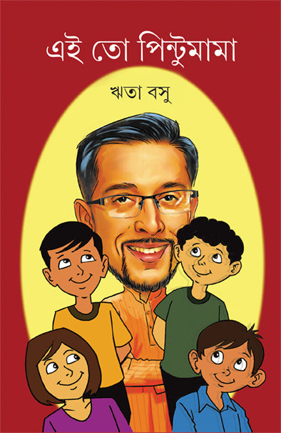 Ei To Pintumama - Retail Maharaj