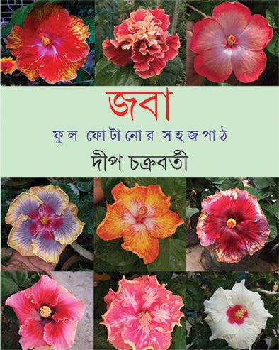 JABA - Retail Maharaj