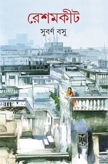 Reshamkit - Retail Maharaj