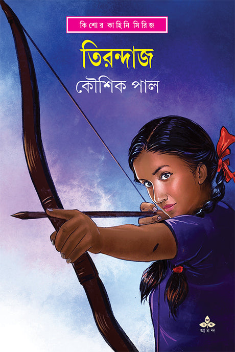 Tirandaj - Retail Maharaj