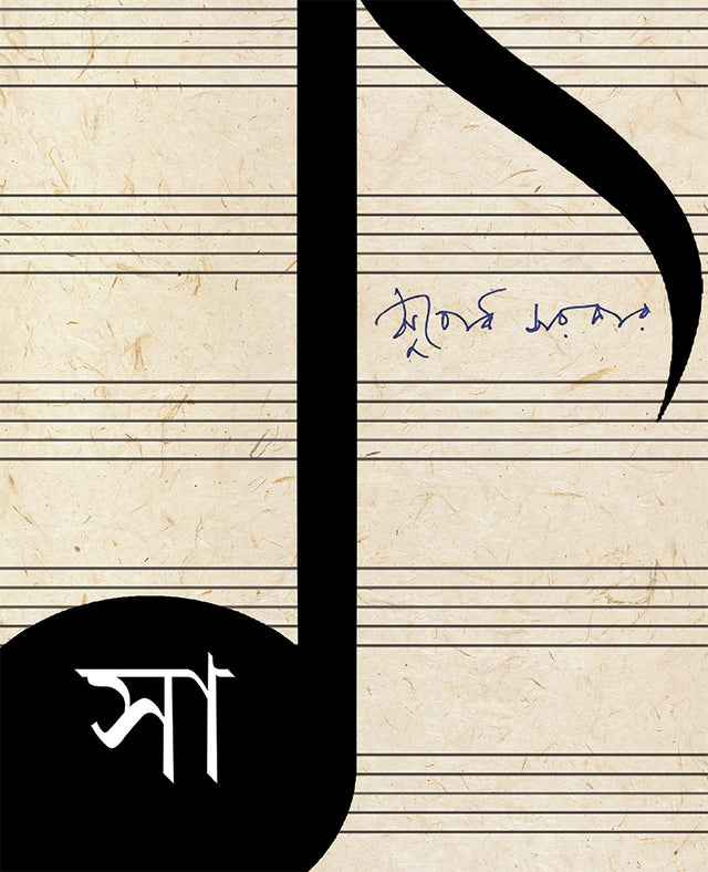 Sa - Retail Maharaj