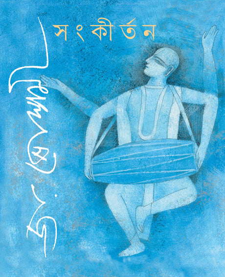 Sangkirtan - Retail Maharaj