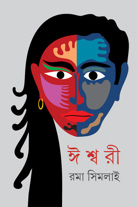 Ishwari - Retail Maharaj