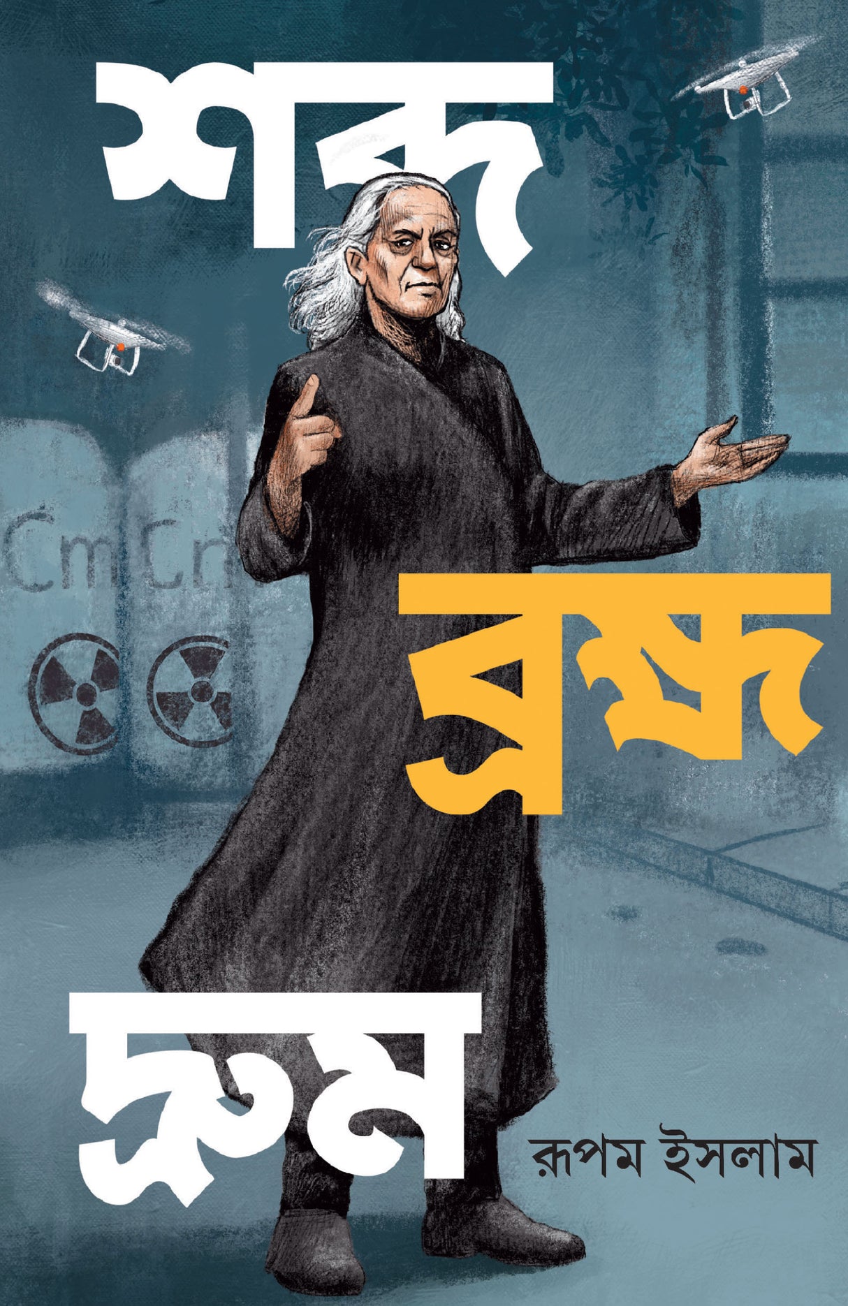 Shabda Brahma Drum - Retail Maharaj