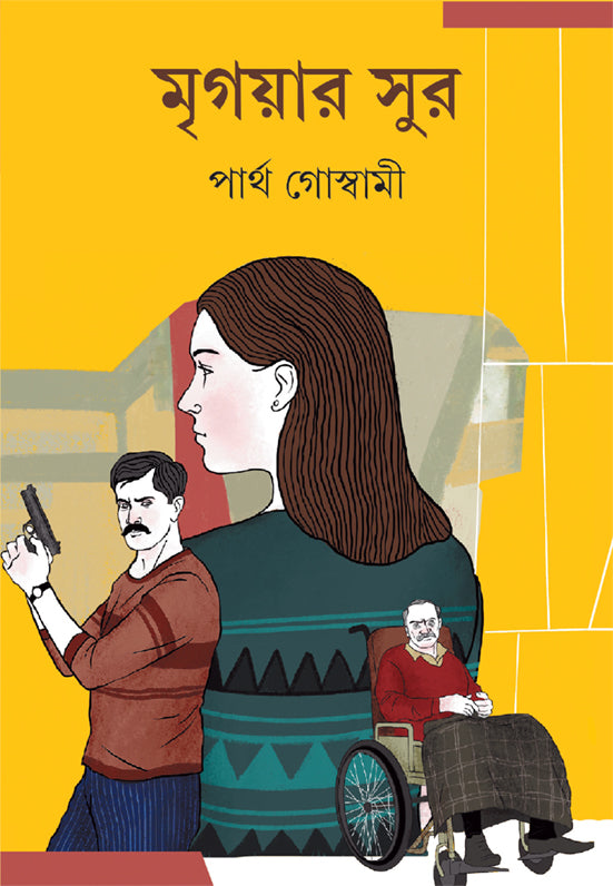 Mrigayar Sur - Retail Maharaj