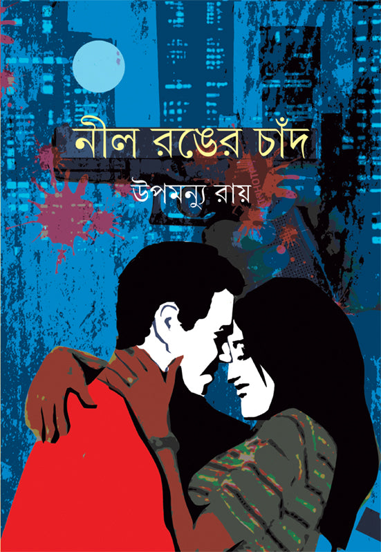 Nil Ranger Chand - Retail Maharaj