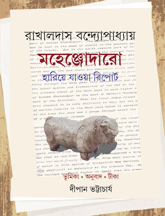 Mahenjodaro - Retail Maharaj