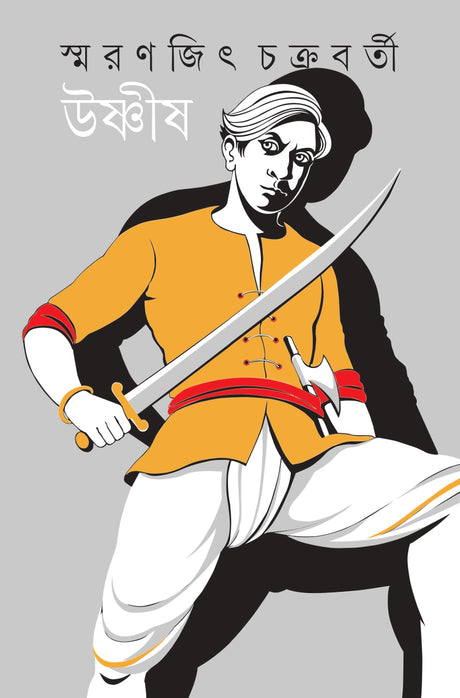 Ushnish - Retail Maharaj