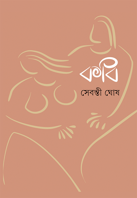 Kabi - Retail Maharaj