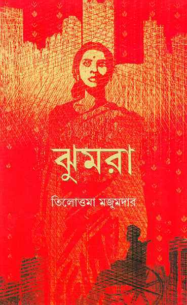 Jhumra - Retail Maharaj