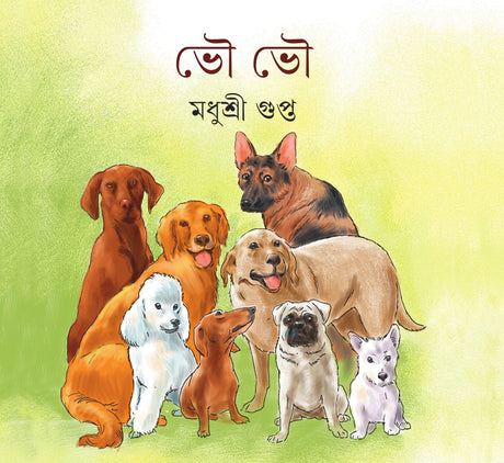 Bhou Bhou - Retail Maharaj