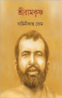 Shri Ramakrishna - Retail Maharaj