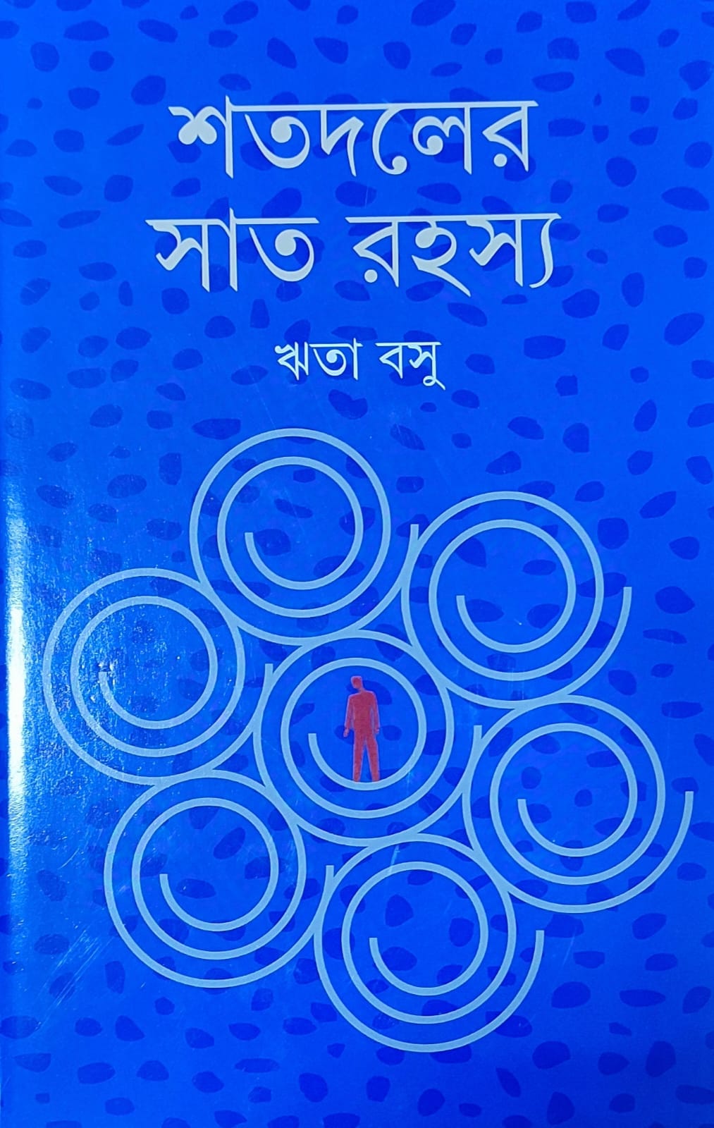 Shatadaler Sat Rahasya - Retail Maharaj