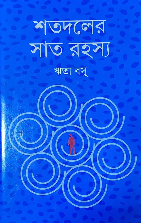 Shatadaler Sat Rahasya - Retail Maharaj