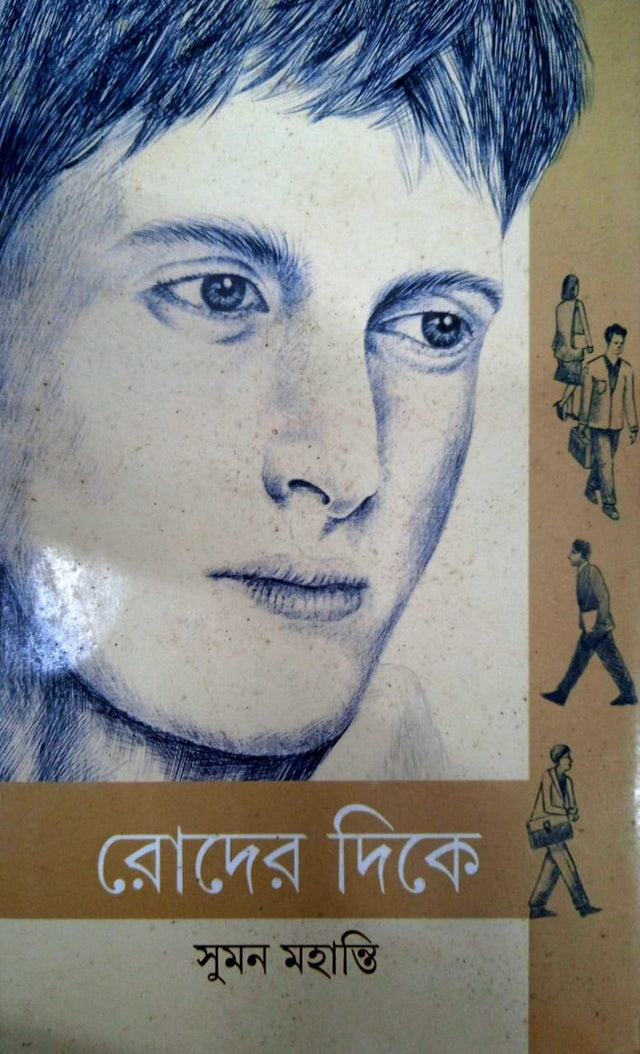 Roder Dike - Retail Maharaj