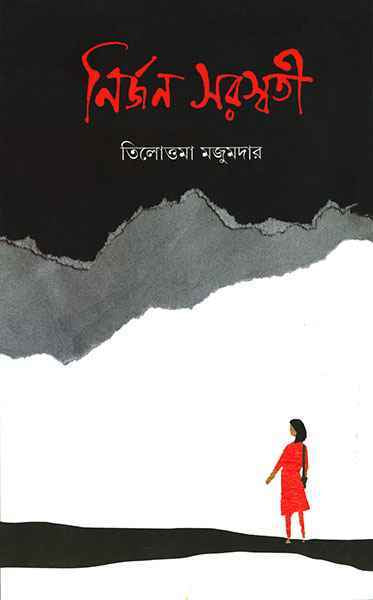 Nirjan Saraswati - Retail Maharaj