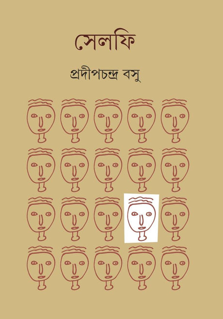 Selfie - Retail Maharaj