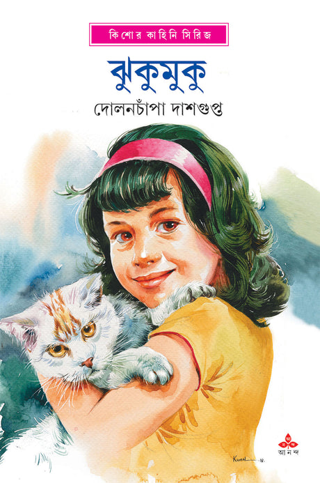 Jhukumuku - Retail Maharaj