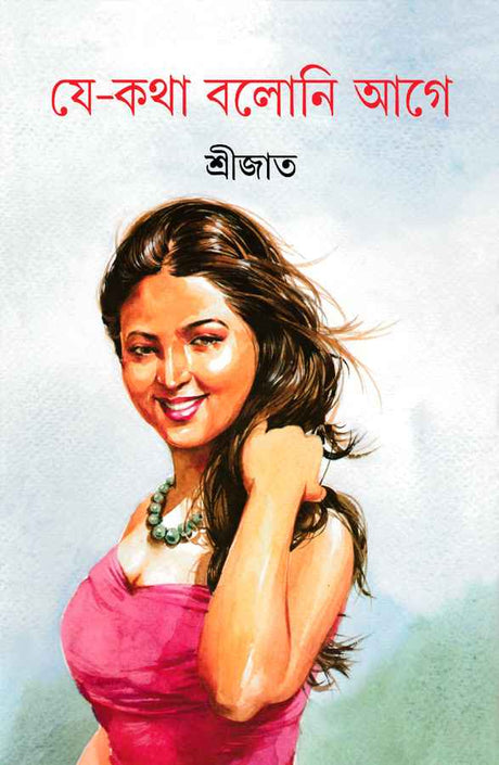 Je Katha Baloni Age - Retail Maharaj