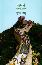 Bhraman - Retail Maharaj