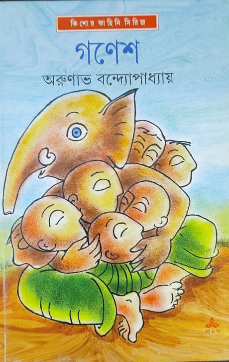 Ganesh - Retail Maharaj