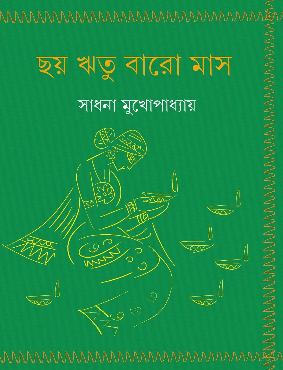 Chay Ritu Baro Mas - Retail Maharaj