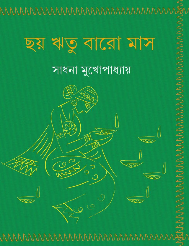 Chay Ritu Baro Mas - Retail Maharaj