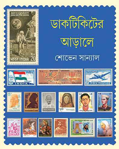 Dakticketer Arale - Retail Maharaj