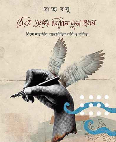 Berin Taranger Nitol Mukta Prabal - Retail Maharaj