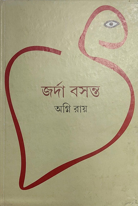 Jarda Basanta - Retail Maharaj