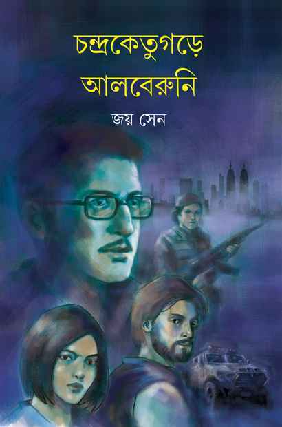 Chandraketugare Al Beruni - Retail Maharaj