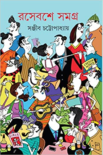 Rasebashe Samagra 2 - Retail Maharaj