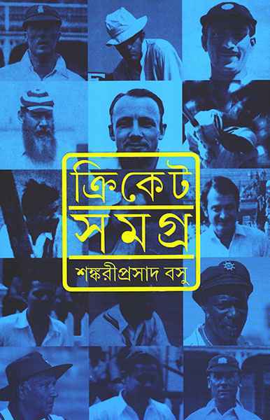 Cricket Samagra - Retail Maharaj