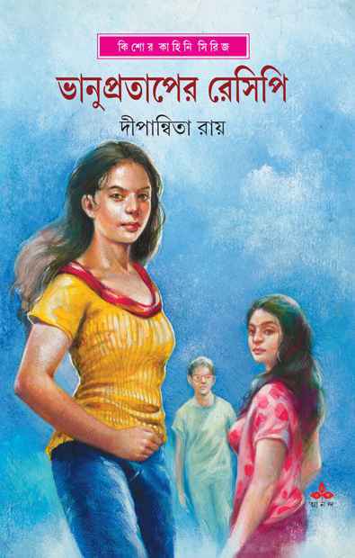 Bhanuprataper Recipe - Retail Maharaj