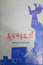 Jwar Parabarti - Retail Maharaj