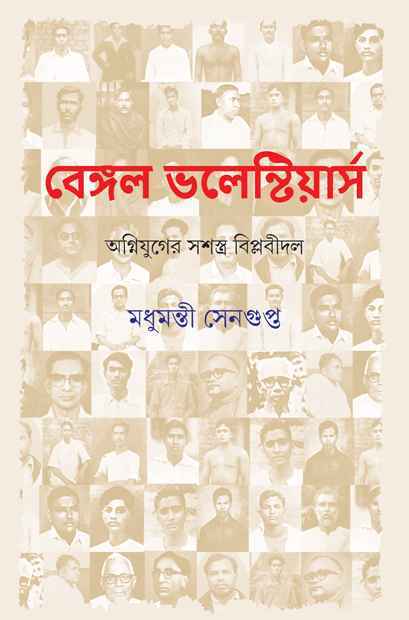 Bengal Volunteers - Retail Maharaj