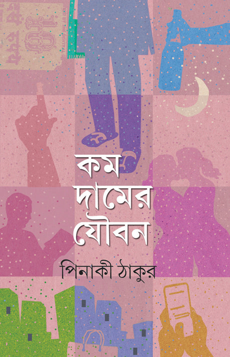 Kom Damer Jouban - Retail Maharaj