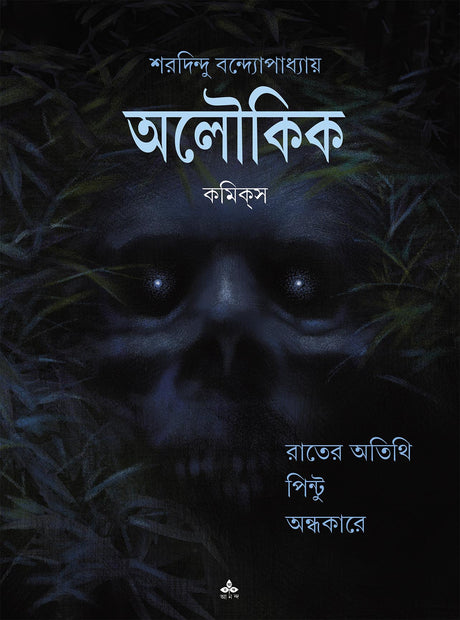 Aloukik - Retail Maharaj