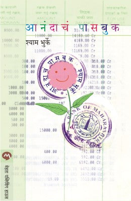 ANANDACHA PASSBOOK - Retail Maharaj