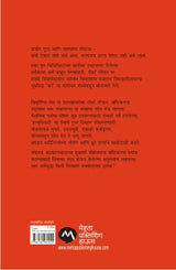 ANGELS & DEMONS - Retail Maharaj